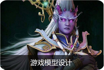 游戏模型设计
