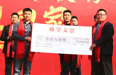 杰出校友回母校捐赠助学金